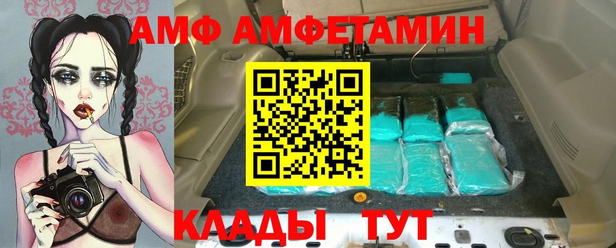 АМФ Premium  Amphetamine  Новоалтайск  ОМГ ОМГ онион  Вход с VPN  АМФЕТАМИН 