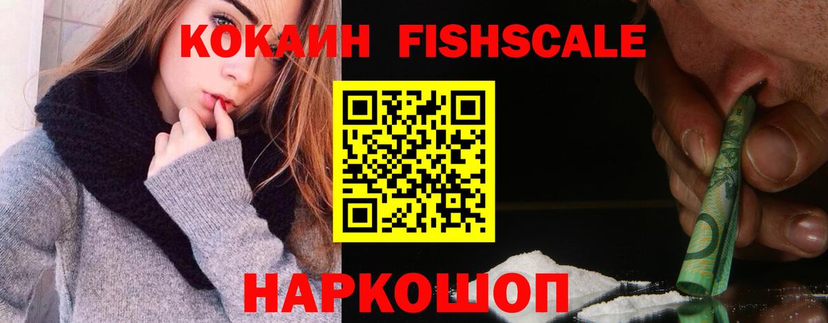 Cocaine VHQ Новоалтайск