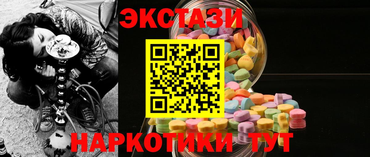 Ecstasy  дарнет шоп  ЭКСТАЗИ 280мг  Вход с VPN  Новоалтайск  Ecstasy 250 мг 