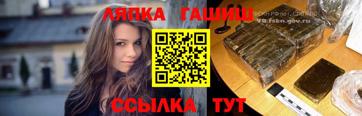 Новоалтайск  ГАШИШ  Вход с VPN  Гашиш Ice-O-Lator 