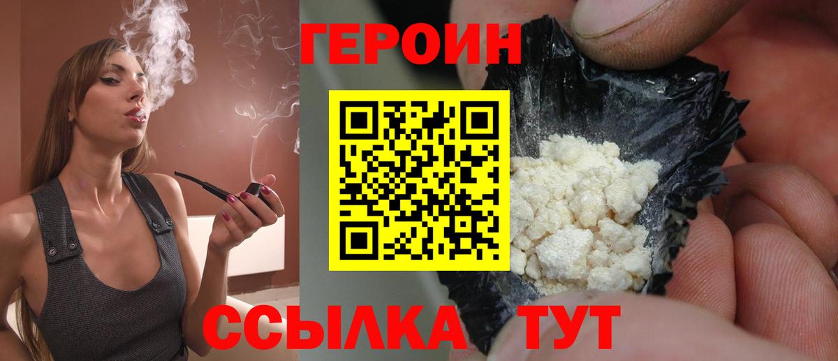 Новоалтайск  ГЕРОИН герыч  Вход с VPN 