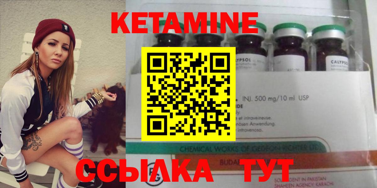 Новоалтайск  Кетамин ketamine  Вход с VPN 