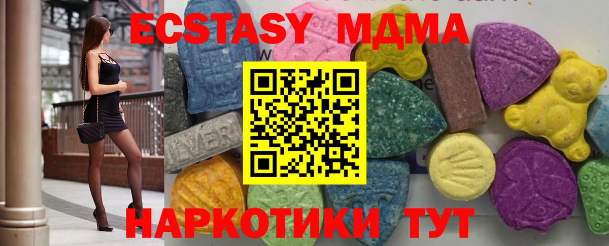 МДМА Molly  МДМА кристаллы  Вход с VPN  Новоалтайск 