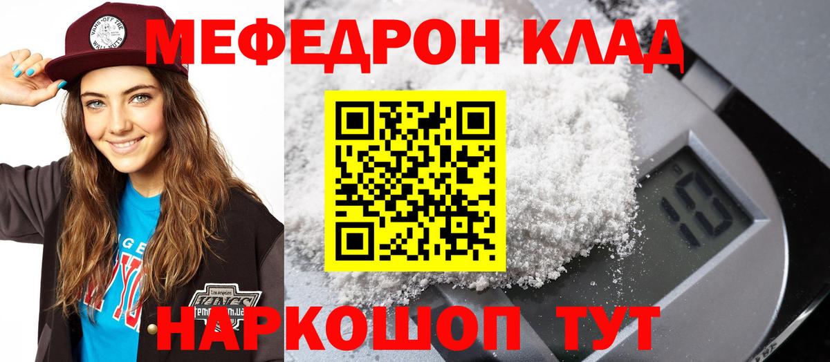 МЯУ-МЯУ мяу мяу  Вход с VPN  МЕФ  купить наркотики цена  Новоалтайск  МЯУ-МЯУ    рабочий сайт  Мефедрон мяу мяу 