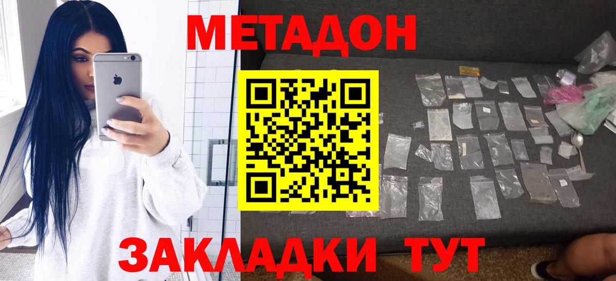 Метадон VHQ Новоалтайск