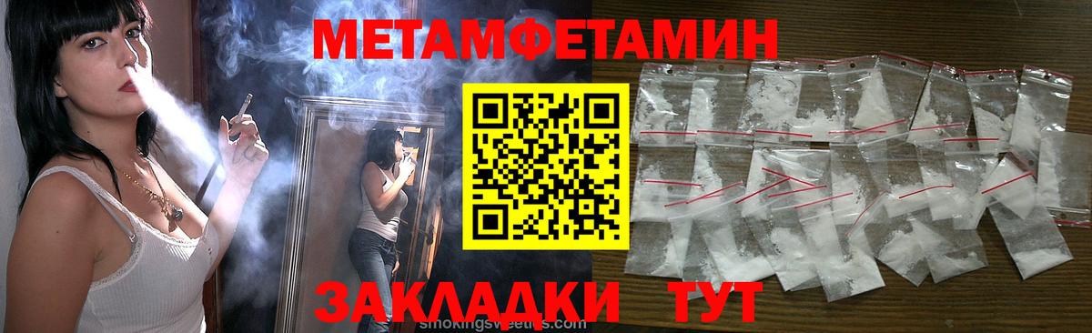 Новоалтайск  Метамфетамин мет  Вход с VPN  Метамфетамин мет 