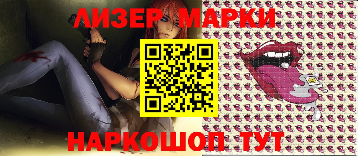 Марки N-bome 1,8мг Новоалтайск