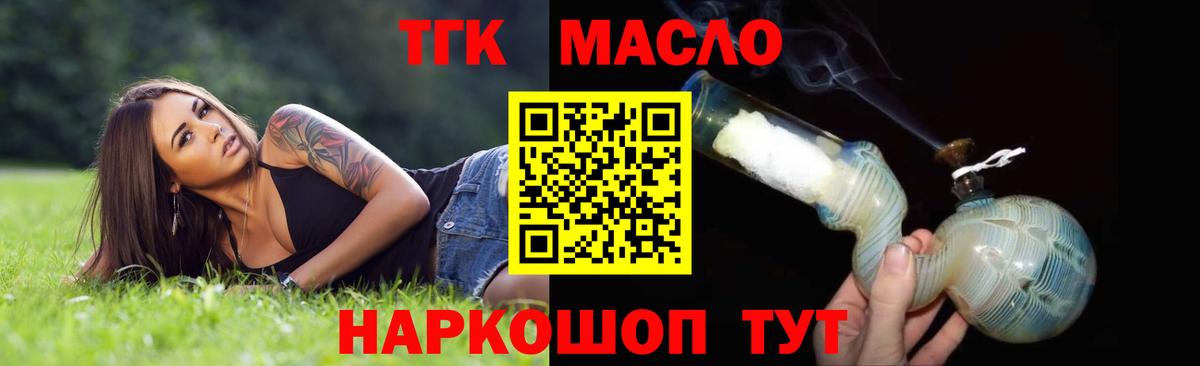 Дистиллят ТГК концентрат Новоалтайск