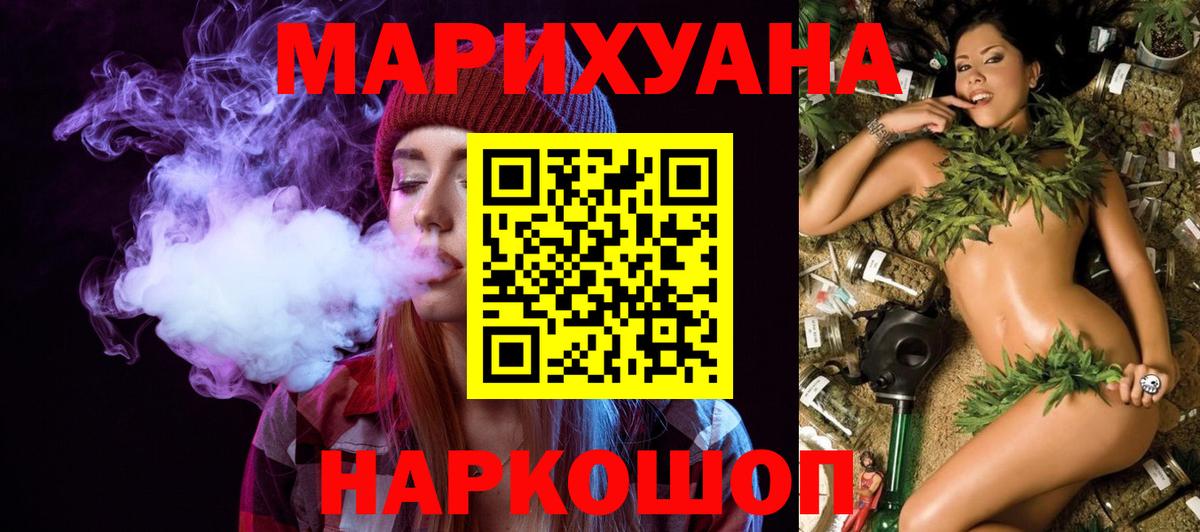 Марихуана Ganja Новоалтайск