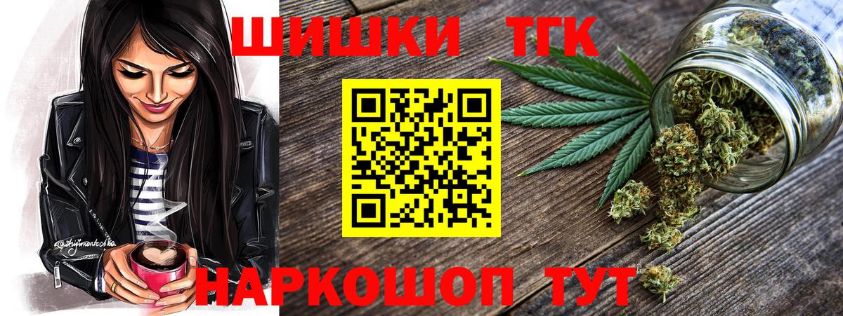 Шишки марихуана конопля  Канабис SATIVA & INDICA  Канабис SATIVA & INDICA  Вход с VPN  Новоалтайск  Шишки марихуана Bruce Banner 